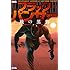 レジナルド・ハドリン「ブラックパンサー(ShoPro Books)」