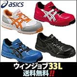 asics 安全靴FIS 33L ウィンジョブ(1ケ/セット) 26.5cm:ブルー×ブラック