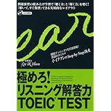 極めろ リーディング解答力 Toeic Test Part 5 6 イ イクフンのstep By Step講座 イ イクフン 本 通販 Amazon