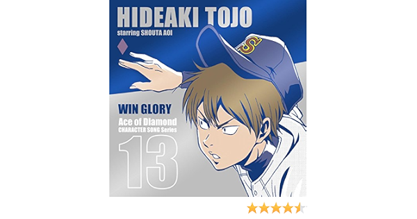 Amazon Music 東条秀明 Cv 蒼井翔太 のtvアニメ ダイヤのa キャラクターソングシリーズvol 13 東条秀明 Win Glory Amazon Co Jp