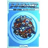 第4次スーパーロボット大戦s必勝攻略法 プレイステーション完璧攻略シリーズ ファイティングスタジオ 本 通販 Amazon
