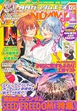 ガンダムエース 2023年12月号 No.256