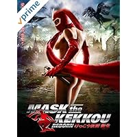 けっこう仮面 新生