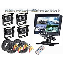 車載用？　カメラ4台とモニター Amazon.co.jp: VSYSTO バックカメラモニターセット 10インチ