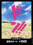ワンピースカードゲーム PRB01 / ドン!!カード （ レベッカ ） プレミアムブースター ONE PIECE CARD THE BEST 【PRB01】