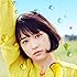大原櫻子「大好き(通常盤)」
