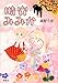 時穴みみか 時穴みみか
