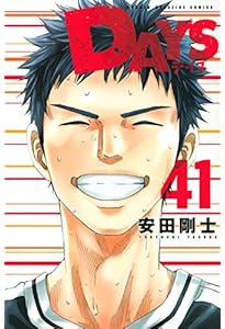 DAYS デイズ コミック 全42巻セット | 安田剛士 |本 | 通販 | Amazon