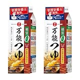 日の出 万能つゆ 糖質ゼロ 500ml ×2本［めんつゆ グルテンフリー 糖質制限 糖質ゼロ アレルゲンフリー］1900年創業日の出みりん
