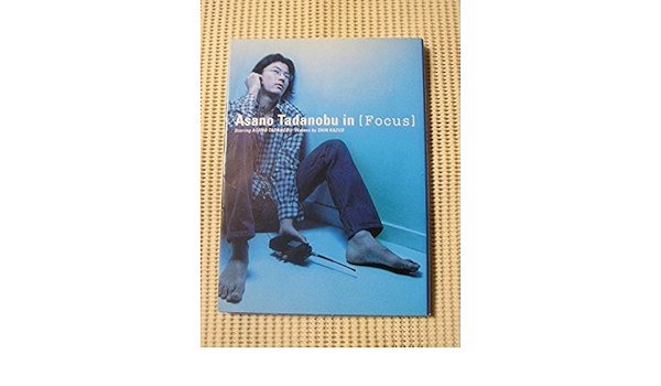 Asano Tadanobu In Focus 忠信 浅野 和男 新 本 通販 Amazon