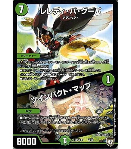 Amazon.co.jp: デュエルマスターズ DMEX12 S18/S20 終の怒流牙