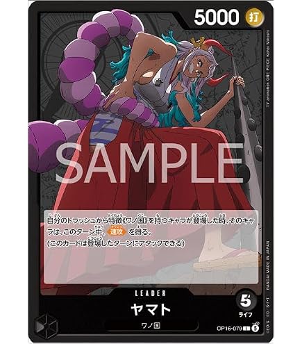 Amazon.co.jp: OP16-079 ヤマト (L リーダー) ブースターパック 決戦の