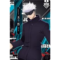 呪術廻戦 5周年 コレクションカード 五条悟 セット Amazon.co.jp: 【5-24 五条悟 (キャラクターカード-渋谷事変-) 】呪術