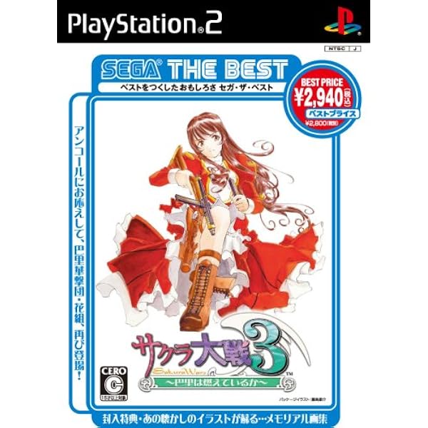 Amazon | サクラ大戦3~巴里は燃えているか~(DVD-ROM版) | PCゲーム 