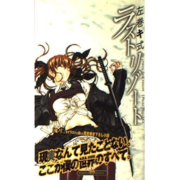 Amazon.co.jp: 勇者と探偵のゲーム (一迅社文庫) : 大樹 連司, 鬼頭