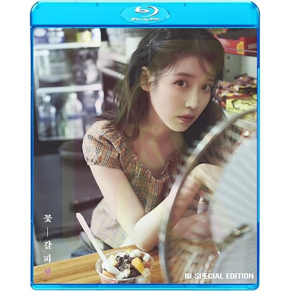 : IU ONE~New Year's Gift from IU~ (完全生産限定盤
