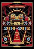BEST 2010-2012 (完全限定生産盤[3939BOX])