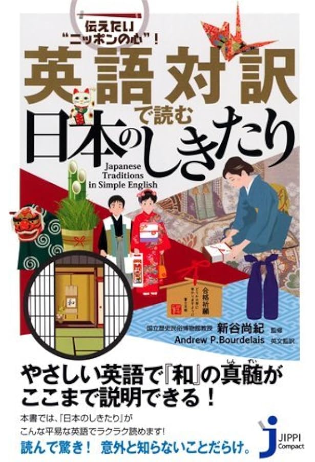 Amazon.co.jp: 英語対訳で読む禅入門 (じっぴコンパクト新書79) : 尾関
