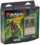 マジック:ザ・ギャザリング ゼンディカーの夜明け 統率者デッキ 日本語版 B MTG トレカ ウィザーズ・オブ・ザ・コースト
