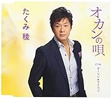 �I�J���̉S