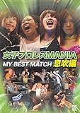 ���q�v�����XMANIA THE BEST MATCH ������