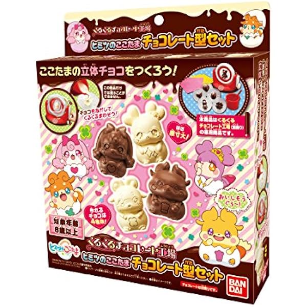 Amazon Co Jp くるくるチョコレート工場 ヒミツのここたま チョコレート型セット ホーム キッチン