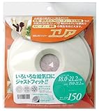 アルファー技研工業 換気口フィルター 丸型 エリア150
