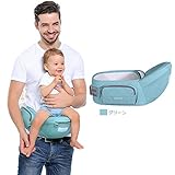 Happylifehere ヒップシート キャリア ヒップシートキャリー ヒップシート単体 抱っこ紐 抱っこひも ウエストポーチタイプ 腰ベルト抱っこひも ベビー ウエストキャリー ギフト 出産祝い