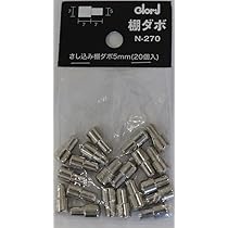 Amazon | ベスト 差込棚ダボ 4.8ミリ×7ミリ 20個入 N-271 | 棚受