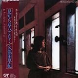 ���m��ʐl�łȂ�