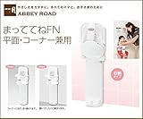 アビーロード まっててねFN【A-008】ベビーチェア　収納型　スタンドタイプ　ベビーキープ【メーカー直送のみ・代引き不可・NP後払い不可】