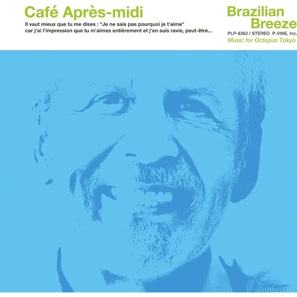 Amazon.co.jp: カフェ・アプレミディ・アジュール: ミュージック