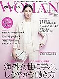 PRESIDENT WOMAN プレミア 2019年春号