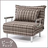 ソファベッド ビータ チェック BR 折りたたみ式 リクライニング
