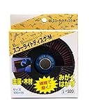 イチグチ BSスコーライトディスクM#180