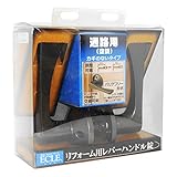 ECLE リフォーム用レバーハンドル錠 木製バリアフリー形状 鍵付個室用(鍵付間仕切錠) アンバー色 B/S50・60mm 7010026