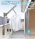 腰壁用可動式ポール＋物干金物（DRY・WAVE）　ドライ・ウェーブSFK-P＋KB55　ステンカラー(ST)　(1セット2本組) 上下スライド式　スリムで洗礼されたデザイン性と確かな品質。