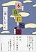 木暮荘物語