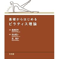 Pilates Mat Work: A Manual for Fitness and Rehabilitation
