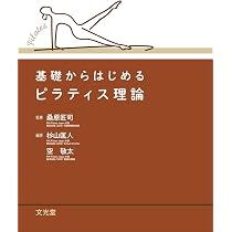 Amazon.co.jp: ゼロアナトミー ゼロから学ぶ解剖学 : 吉田直紀