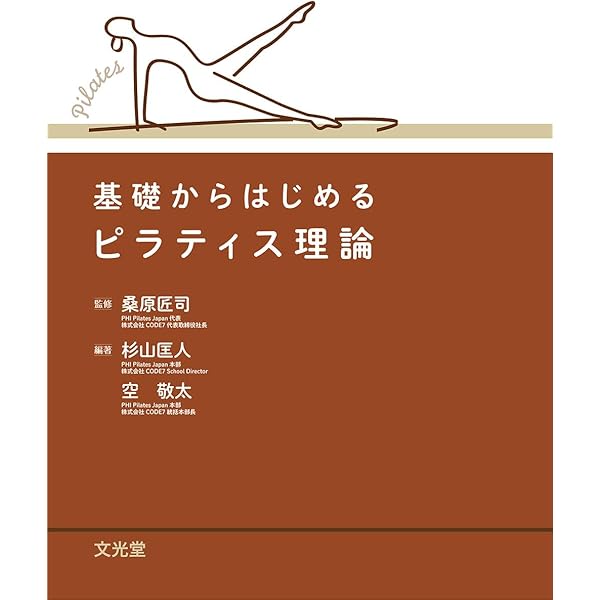 骨盤帯原著第4版臨床の専門的技能とリサーチの統合