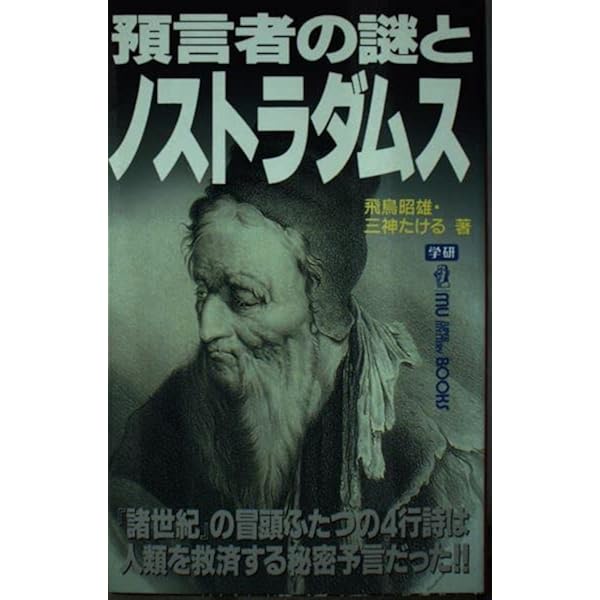 氷河期の謎とポ-ルシフト (ムー・スーパー・ミステリー・ブックス 91) 氷河期の謎とポ-ルシフト (ムー・スーパー・ミステリー・ブックス 91