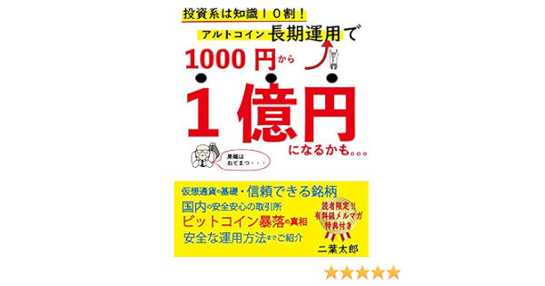 やさしい仮想通貨 ビットコインの始め方 はじめての取引所おすすめランキング マネーグロース
