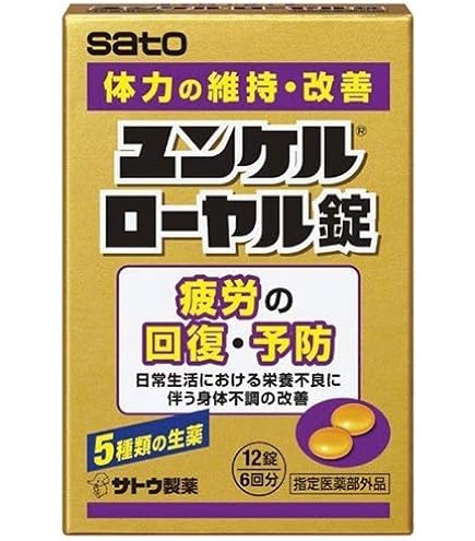 Amazon | ユンケルローヤル顆粒 1包(1回分)×30包セット 指定医薬部外品