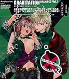 �O���r�e�[�V���� �h���}CD Vol.2