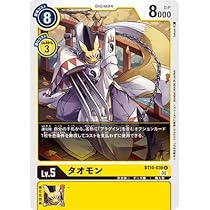 旧デジモンカード　タオモン　非売品 旧デジモンカード タオモン サクヤモン - メルカリ