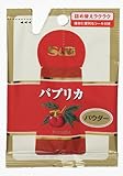 S&B 袋入りパプリカ(パウダー) 14g×10個