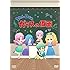 3ねんDぐみガラスの仮面(DVD)