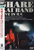 SHARE 甲斐バンド LIVE IN 飛天 [DVD]