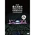大島優子卒業コンサート in 味の素スタジアム ~6月8日の降水確率56%(5月16日現在)、てるてる坊主は本当に効果があるのか?~